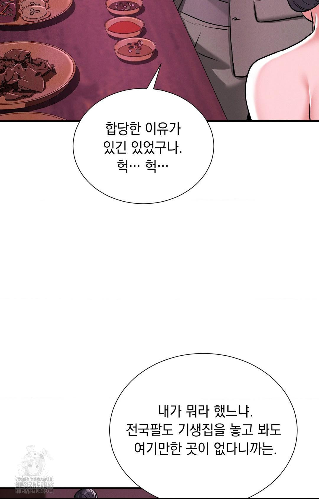 Yeoni of the Tavern Raw - Chapter 3 [photo 80] - MangaPorn