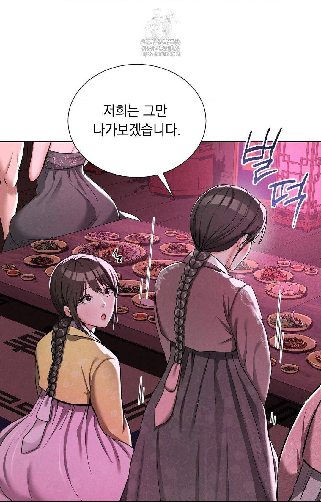 Yeoni of the Tavern Raw - Chapter 3 [photo 86] - MangaPorn