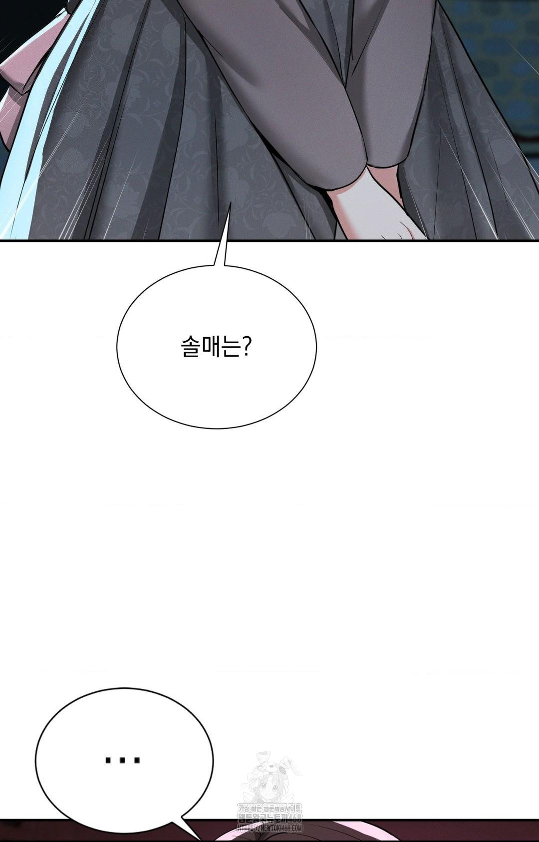 Yeoni of the Tavern Raw - Chapter 3 [photo 93] - MangaPorn