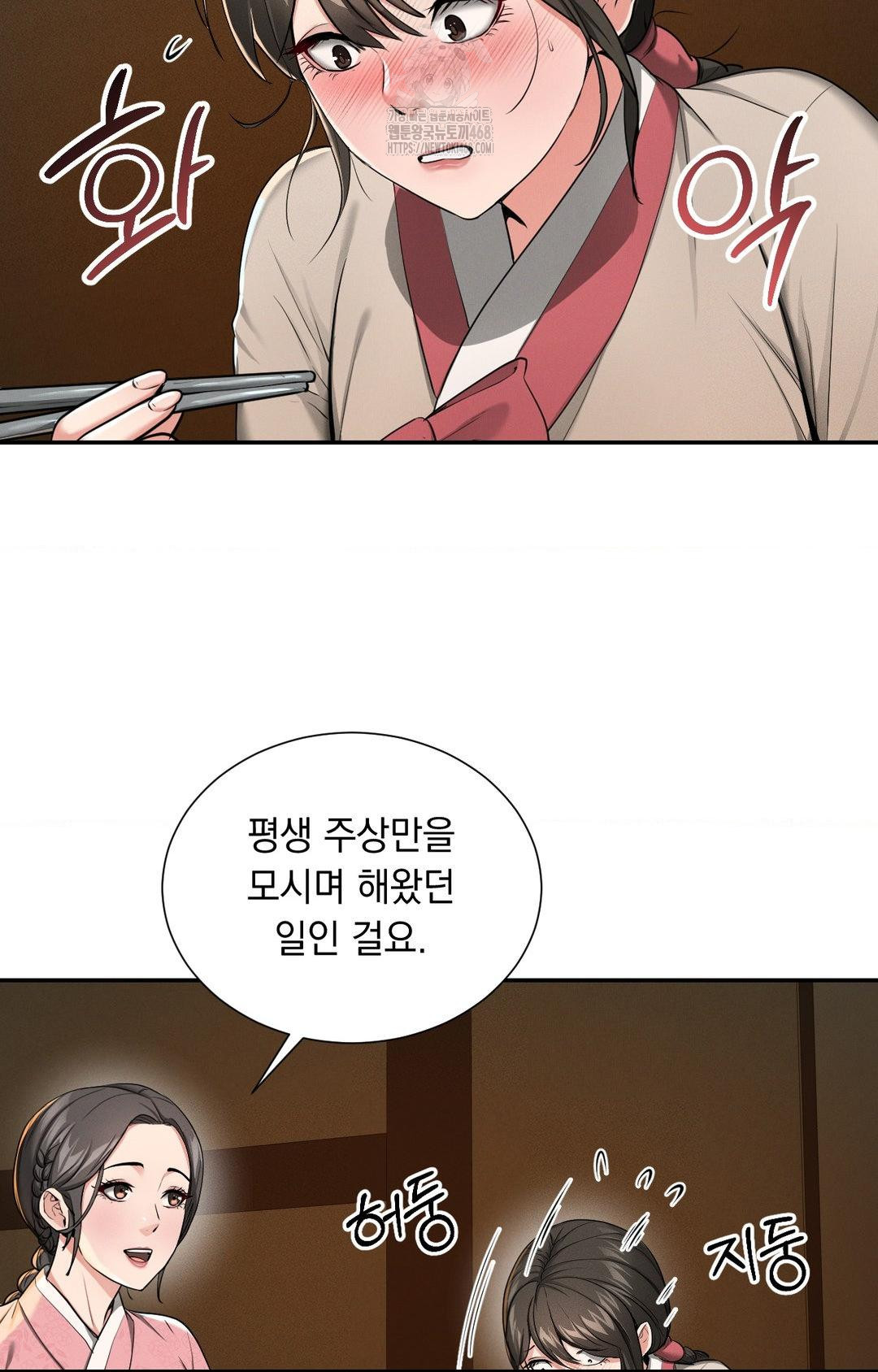 Yeoni of the Tavern Raw - Chapter 4 [photo 104] - MangaPorn