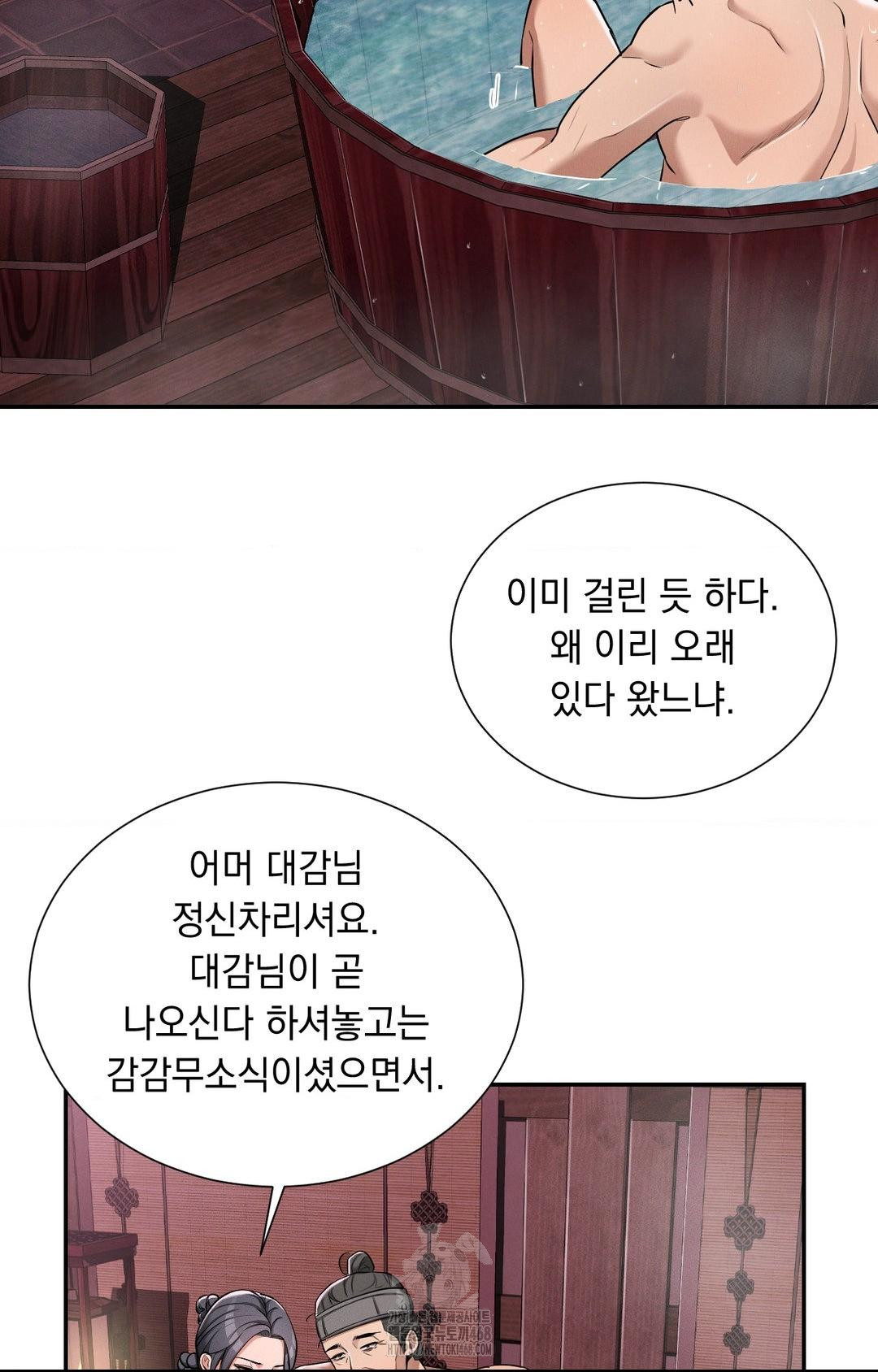 Yeoni of the Tavern Raw - Chapter 4 [photo 114] - MangaPorn