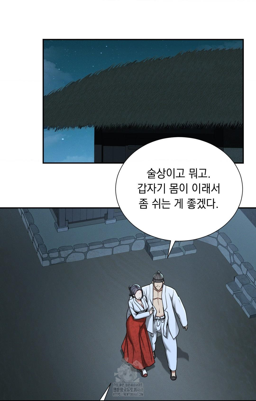 Yeoni of the Tavern Raw - Chapter 4 [photo 116] - MangaPorn