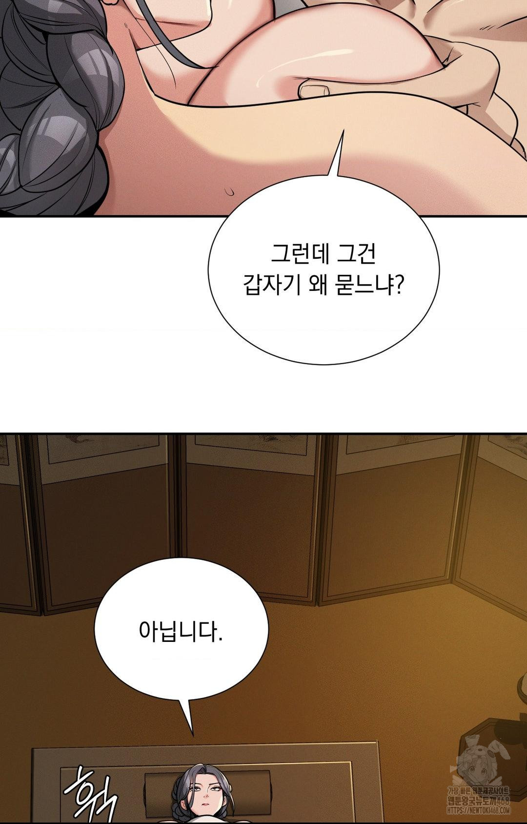Yeoni of the Tavern Raw - Chapter 4 [photo 138] - MangaPorn