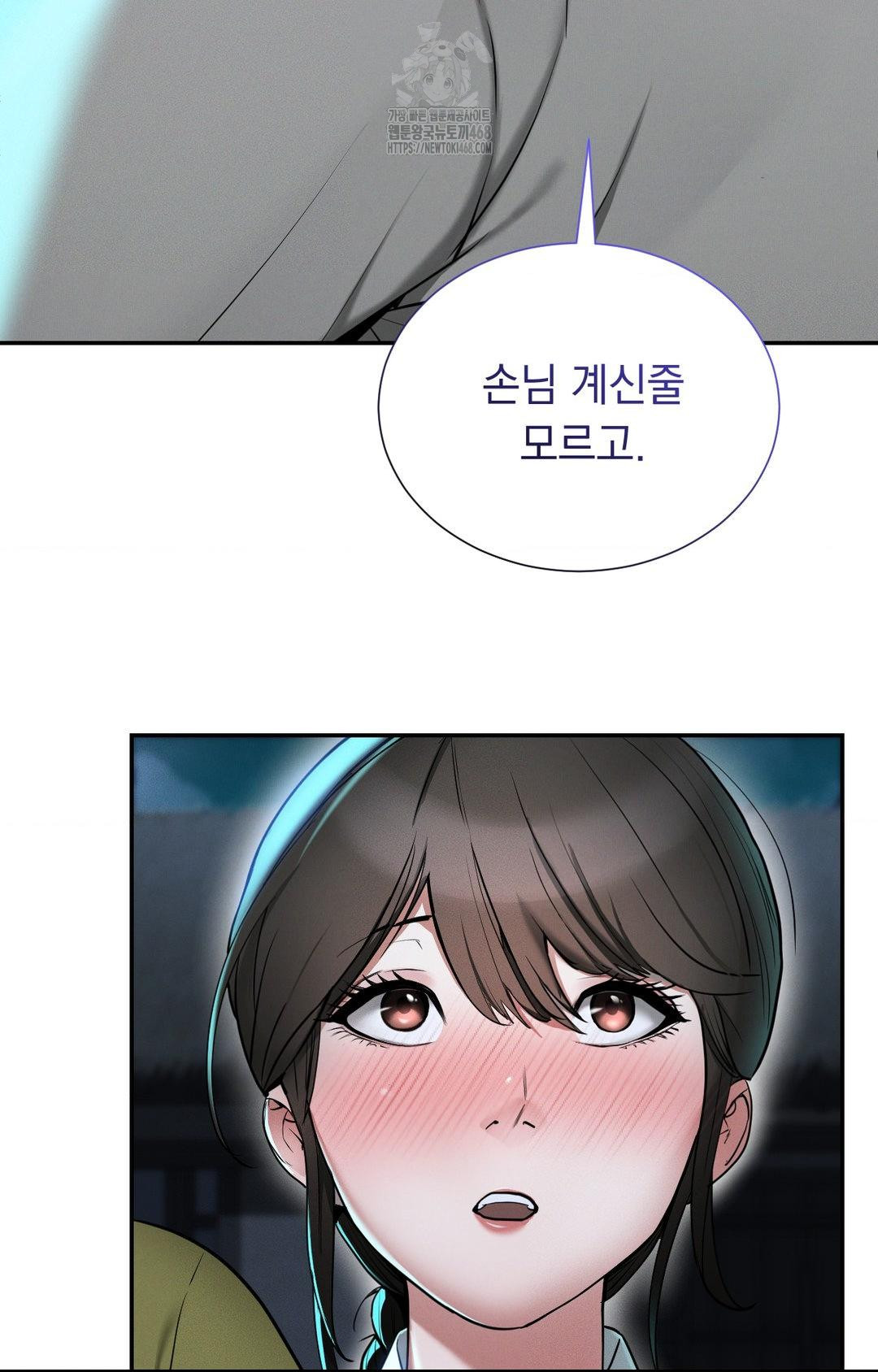 Yeoni of the Tavern Raw - Chapter 4 [photo 15] - MangaPorn