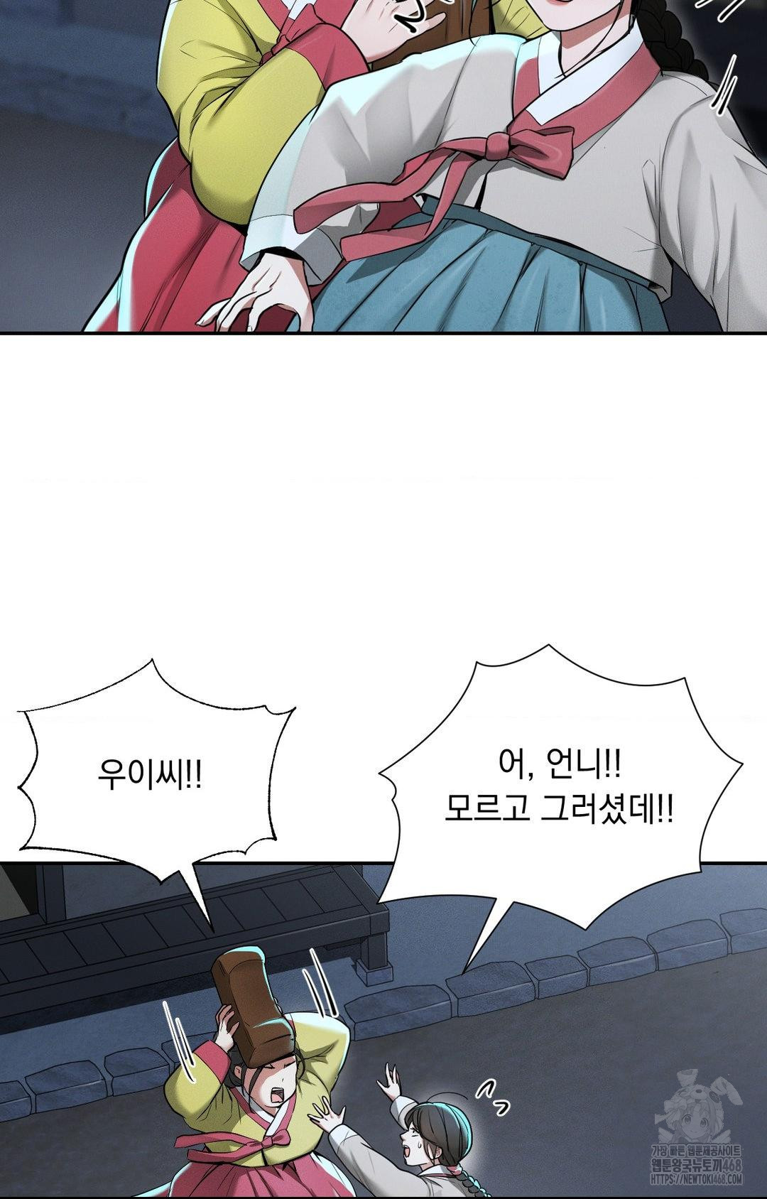 Yeoni of the Tavern Raw - Chapter 4 [photo 17] - MangaPorn