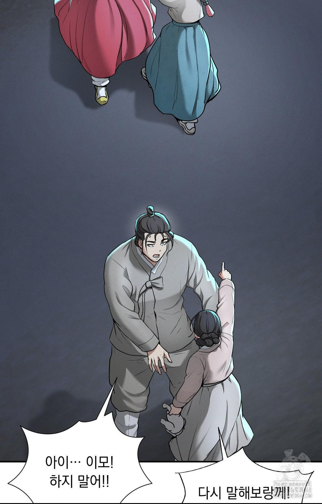 Yeoni of the Tavern Raw - Chapter 4 [photo 18] - MangaPorn