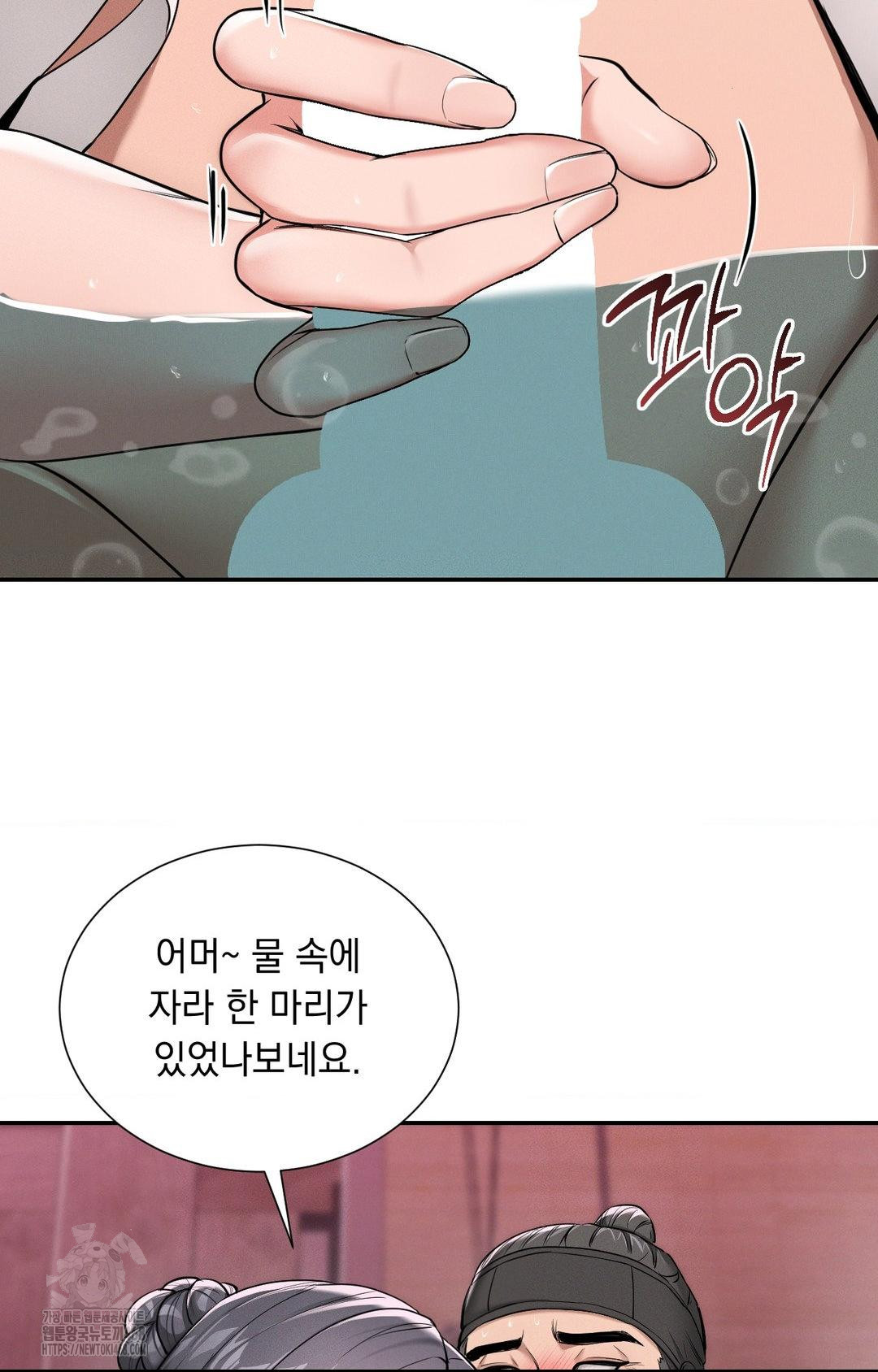 Yeoni of the Tavern Raw - Chapter 4 [photo 32] - MangaPorn