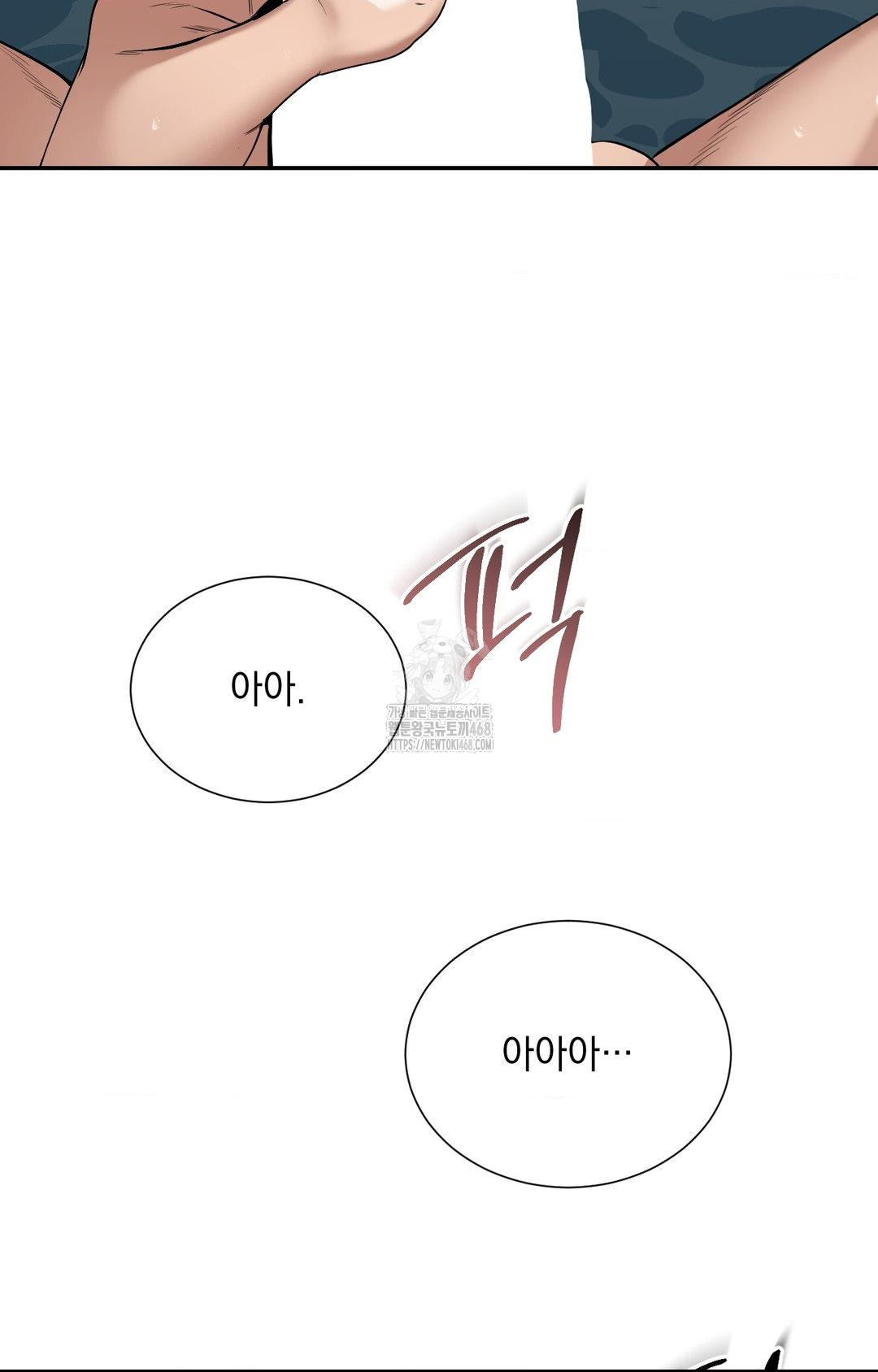 Yeoni of the Tavern Raw - Chapter 4 [photo 45] - MangaPorn