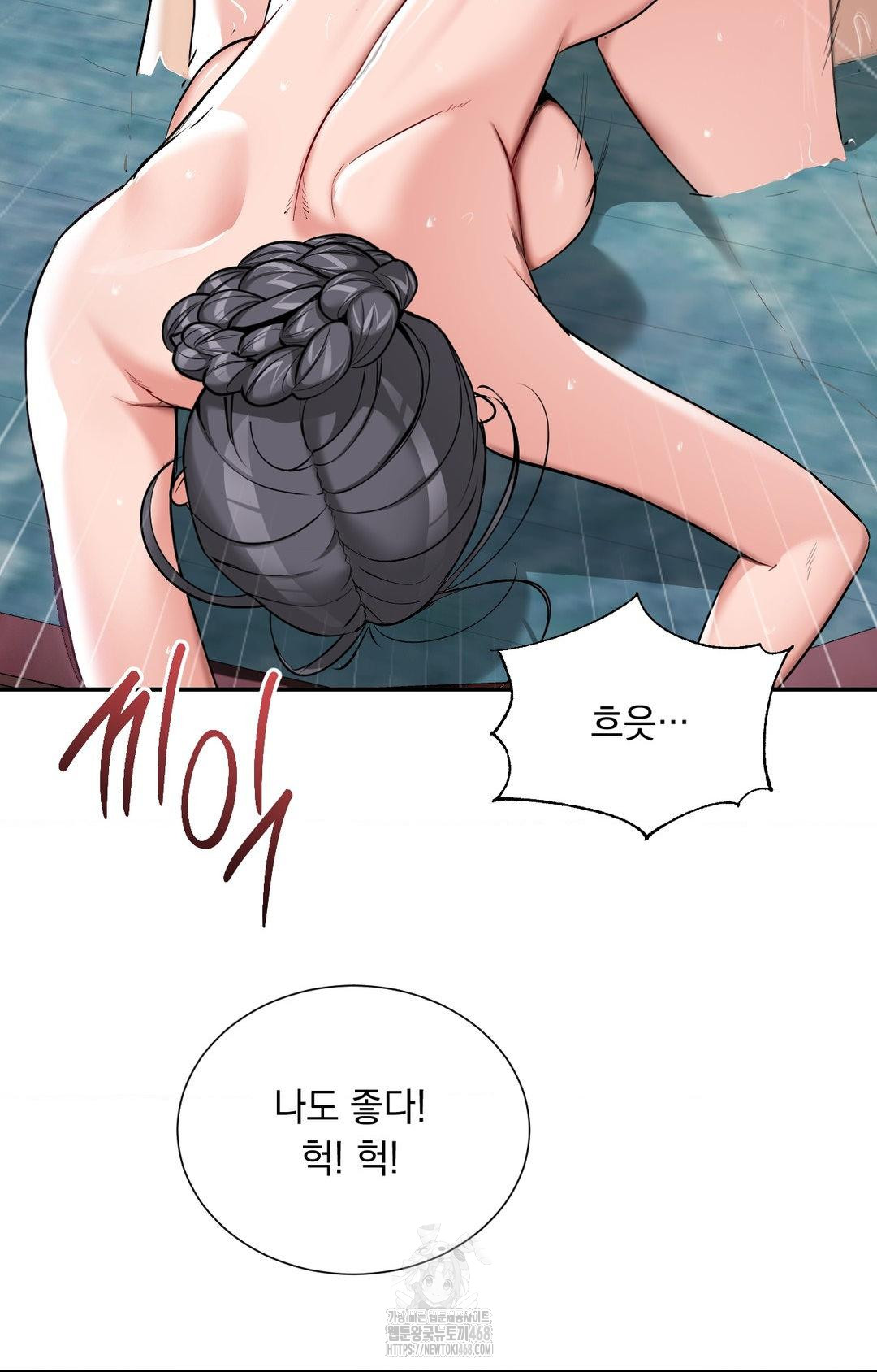Yeoni of the Tavern Raw - Chapter 4 [photo 47] - MangaPorn