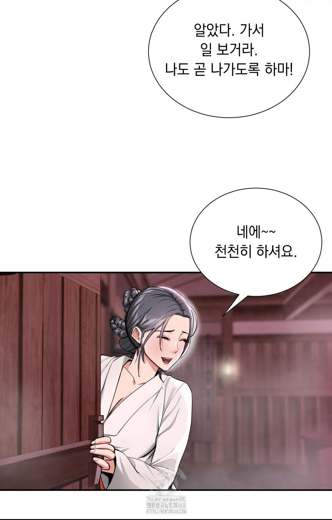 Yeoni of the Tavern Raw - Chapter 4 [photo 71] - MangaPorn