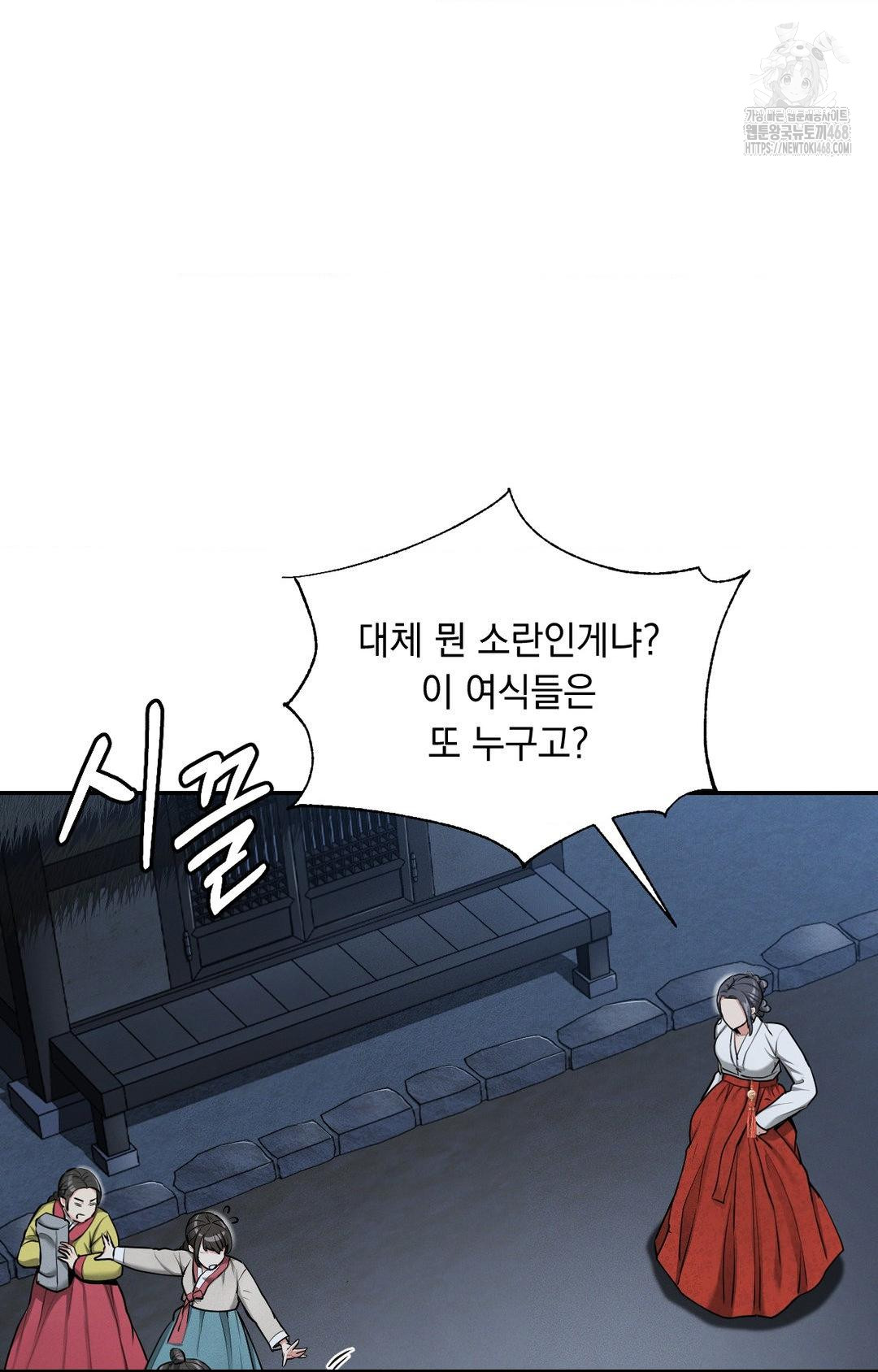 Yeoni of the Tavern Raw - Chapter 4 [photo 74] - MangaPorn