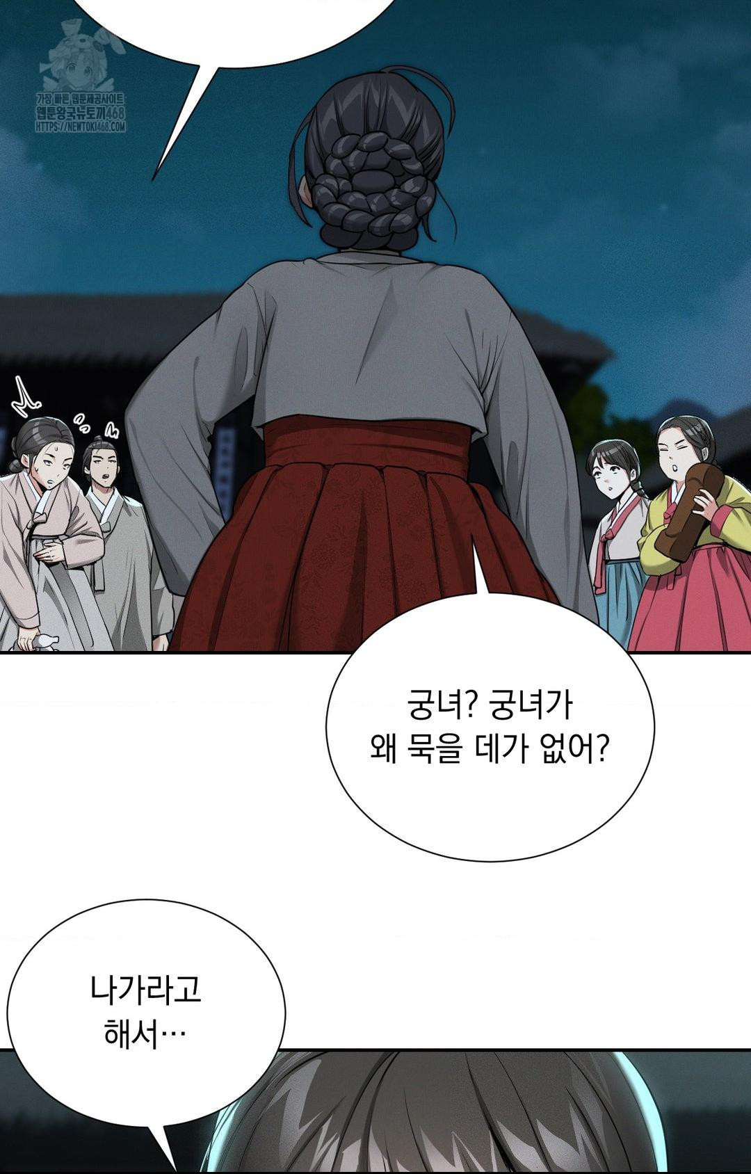 Yeoni of the Tavern Raw - Chapter 4 [photo 76] - MangaPorn
