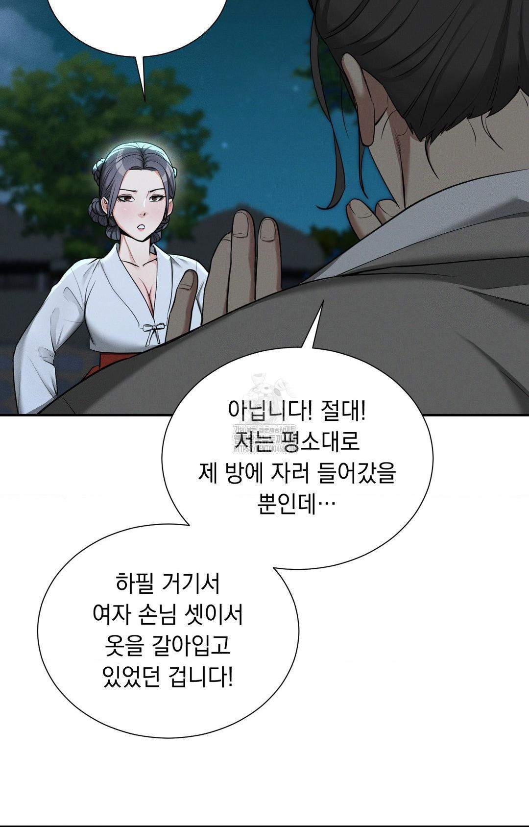 Yeoni of the Tavern Raw - Chapter 4 [photo 79] - MangaPorn