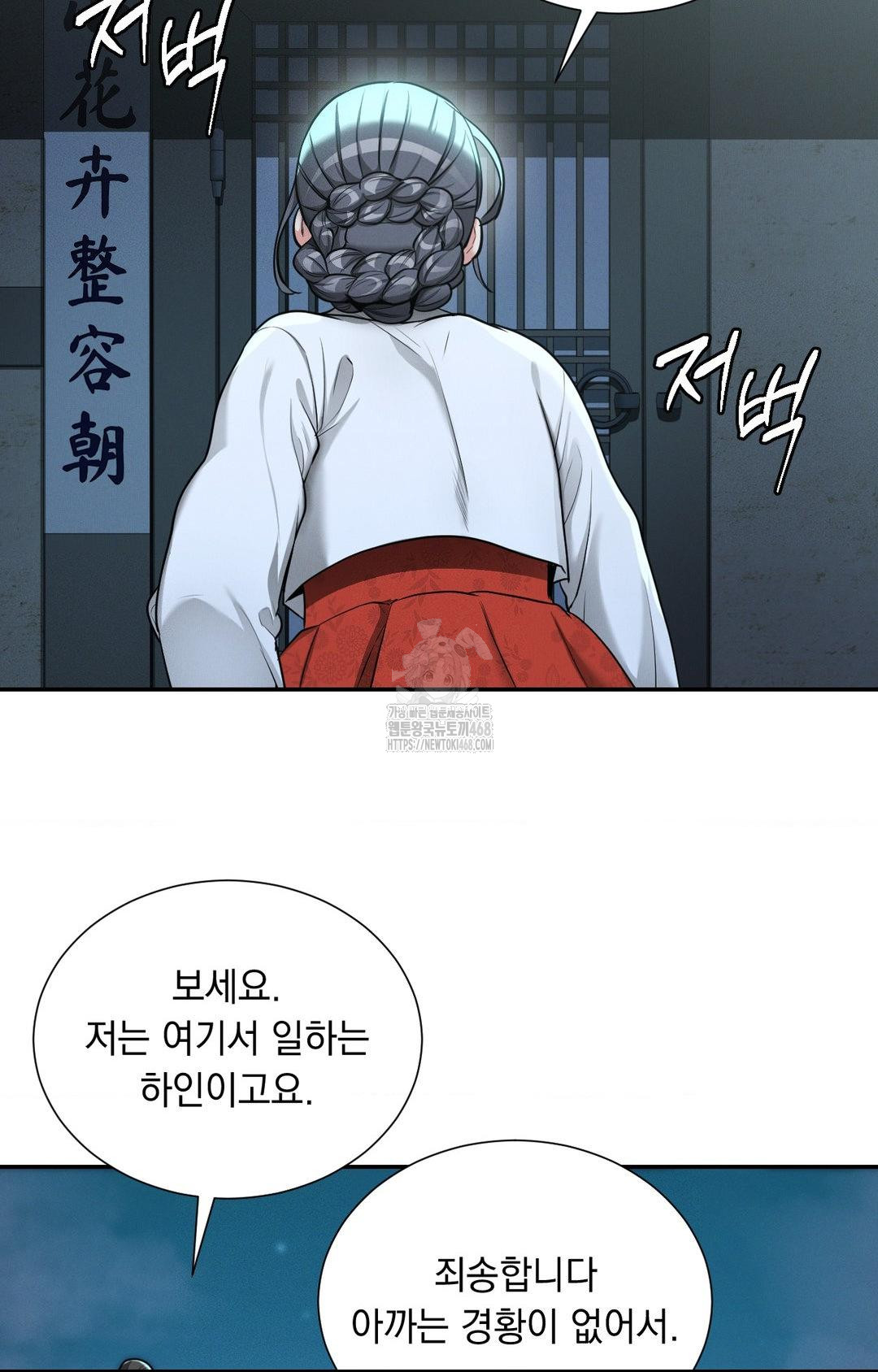 Yeoni of the Tavern Raw - Chapter 4 [photo 83] - MangaPorn
