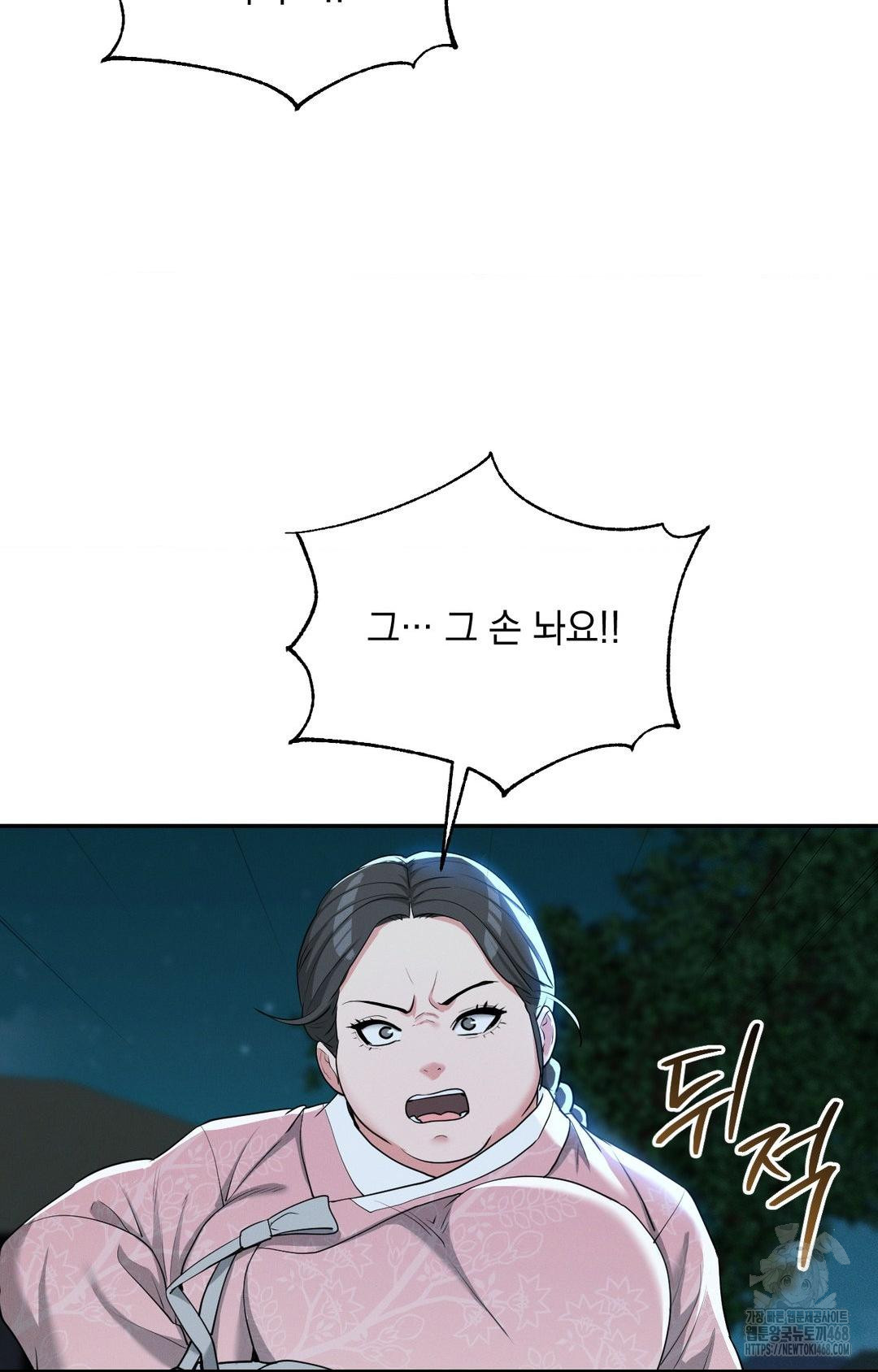 Yeoni of the Tavern Raw - Chapter 5 [photo 11] - MangaPorn