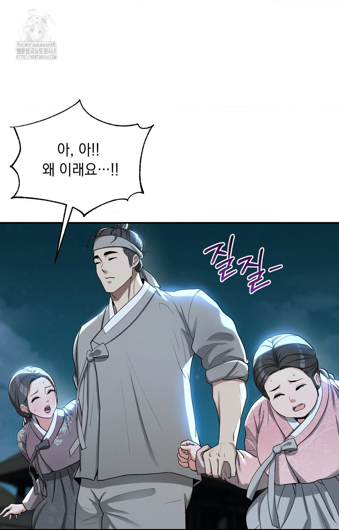 Yeoni of the Tavern Raw - Chapter 5 [photo 16] - MangaPorn