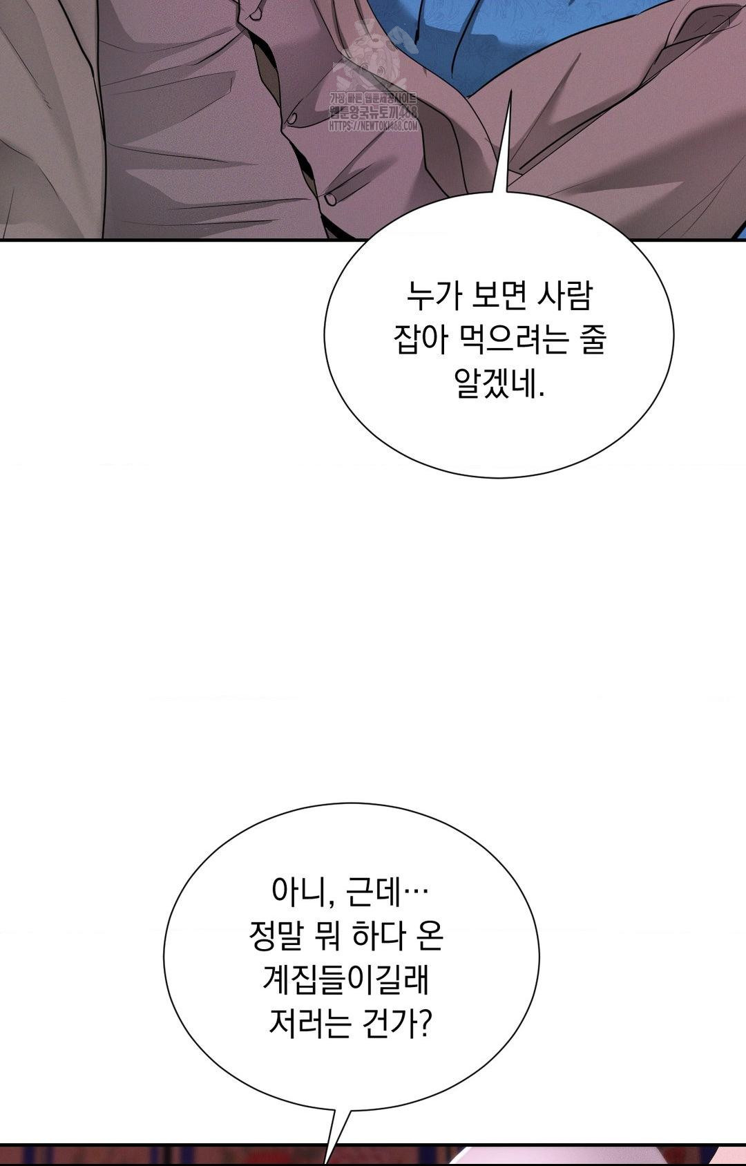 Yeoni of the Tavern Raw - Chapter 5 [photo 23] - MangaPorn