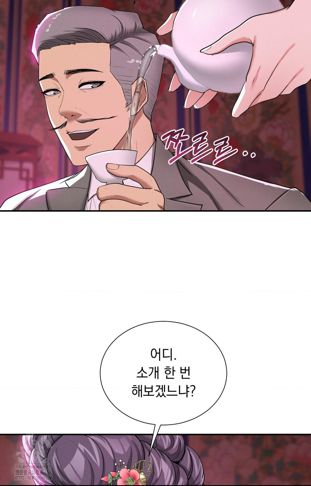 Yeoni of the Tavern Raw - Chapter 5 [photo 24] - MangaPorn