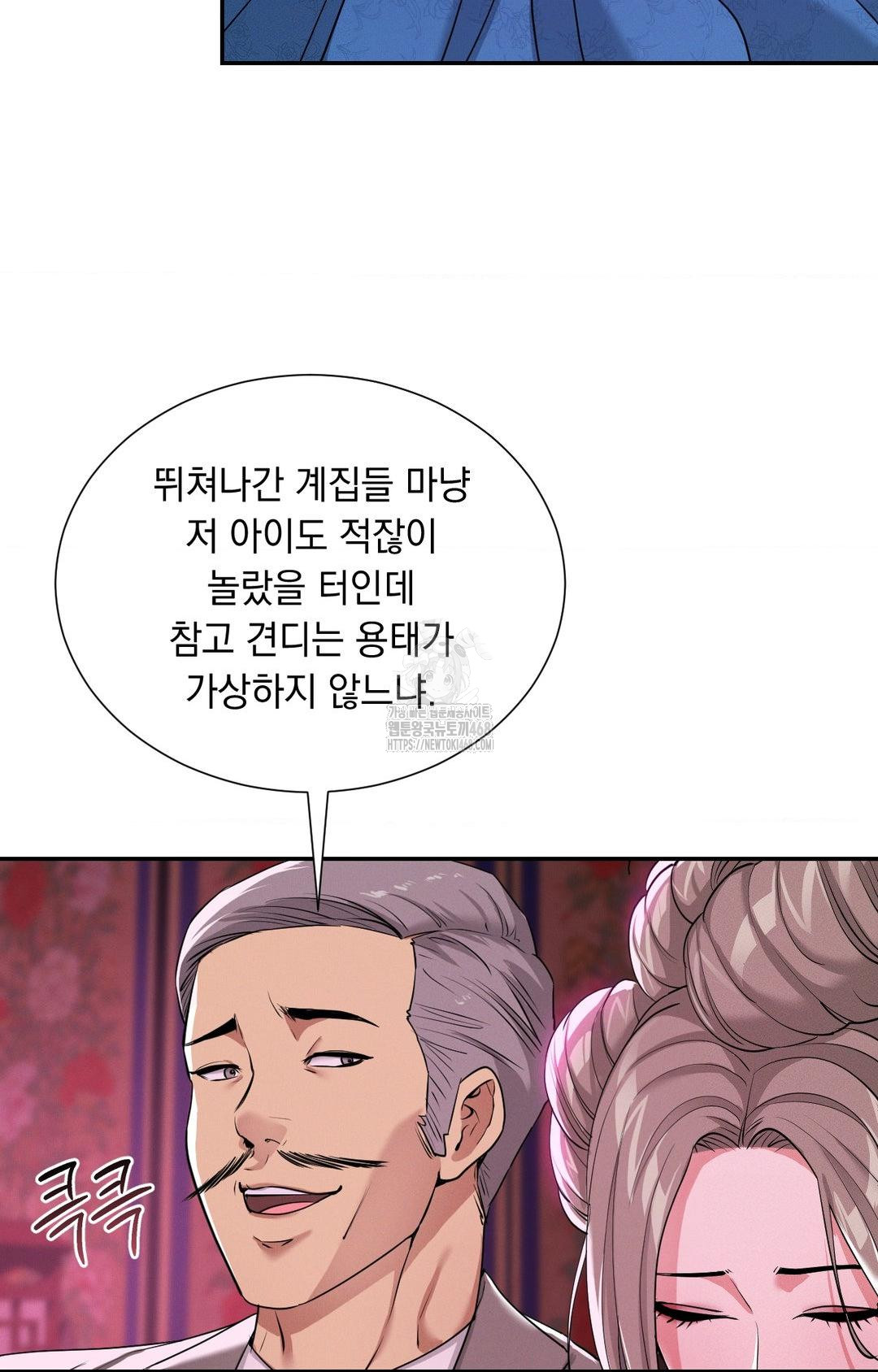 Yeoni of the Tavern Raw - Chapter 5 [photo 36] - MangaPorn
