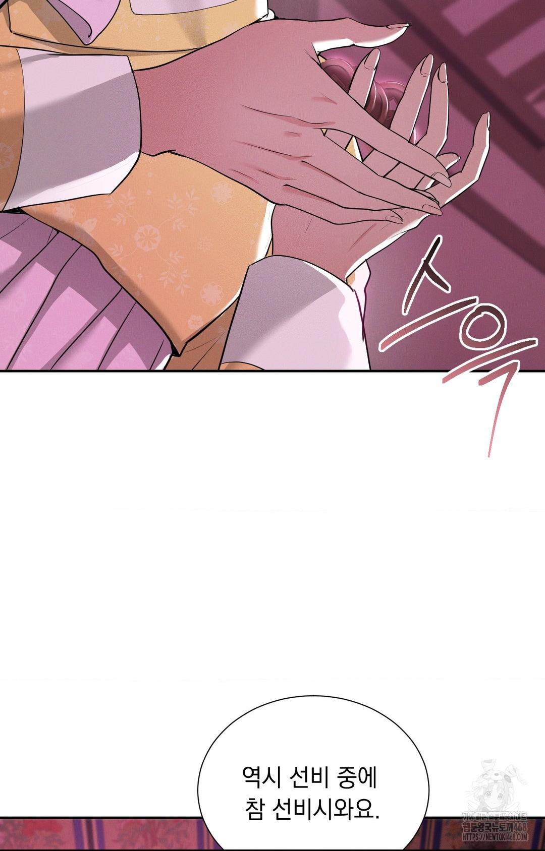 Yeoni of the Tavern Raw - Chapter 5 [photo 38] - MangaPorn