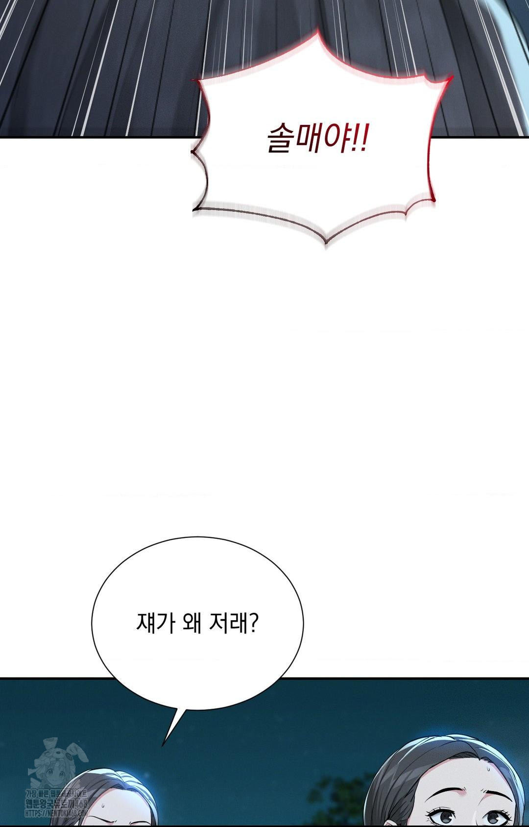 Yeoni of the Tavern Raw - Chapter 5 [photo 5] - MangaPorn
