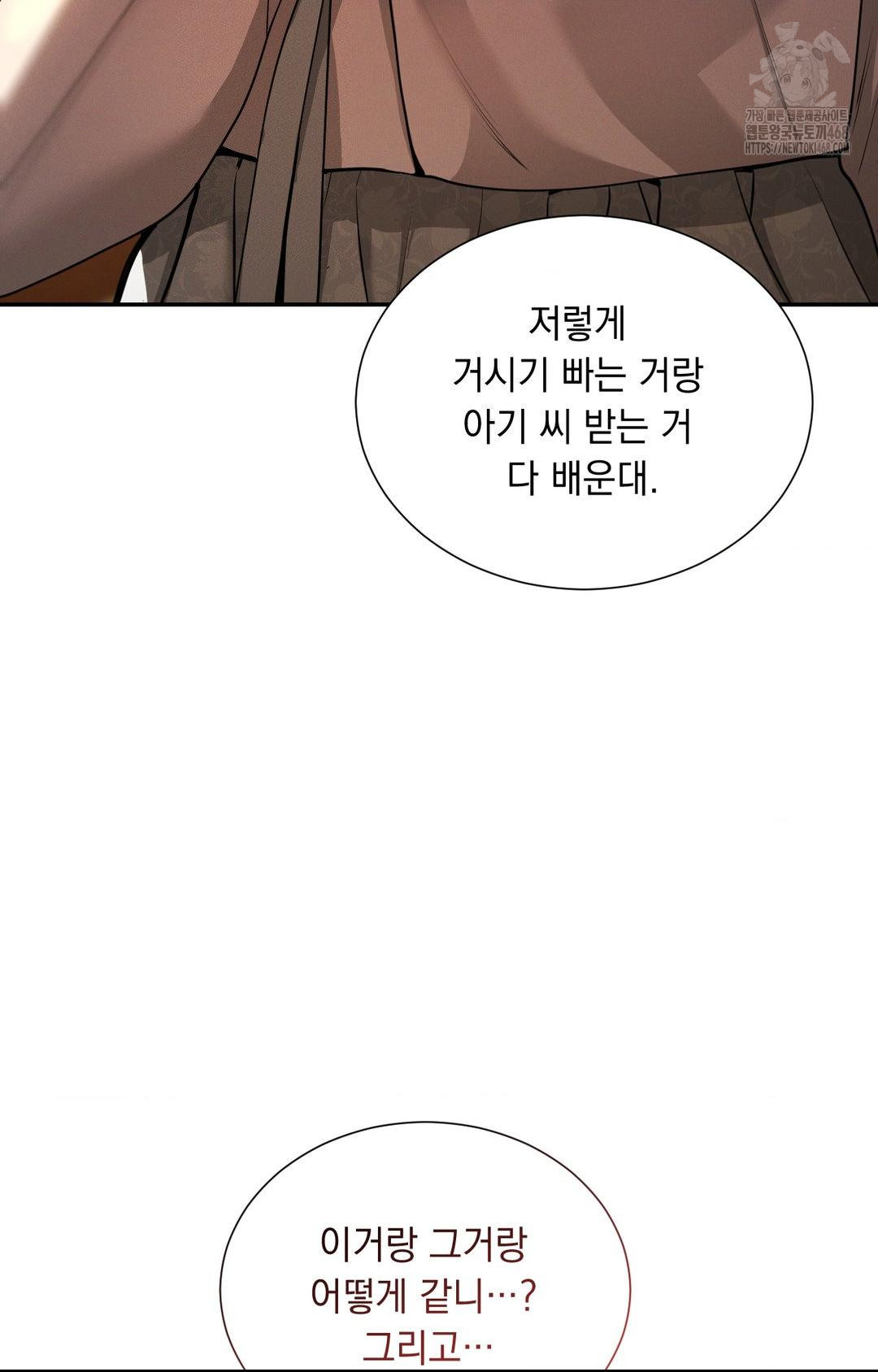 Yeoni of the Tavern Raw - Chapter 5 [photo 59] - MangaPorn