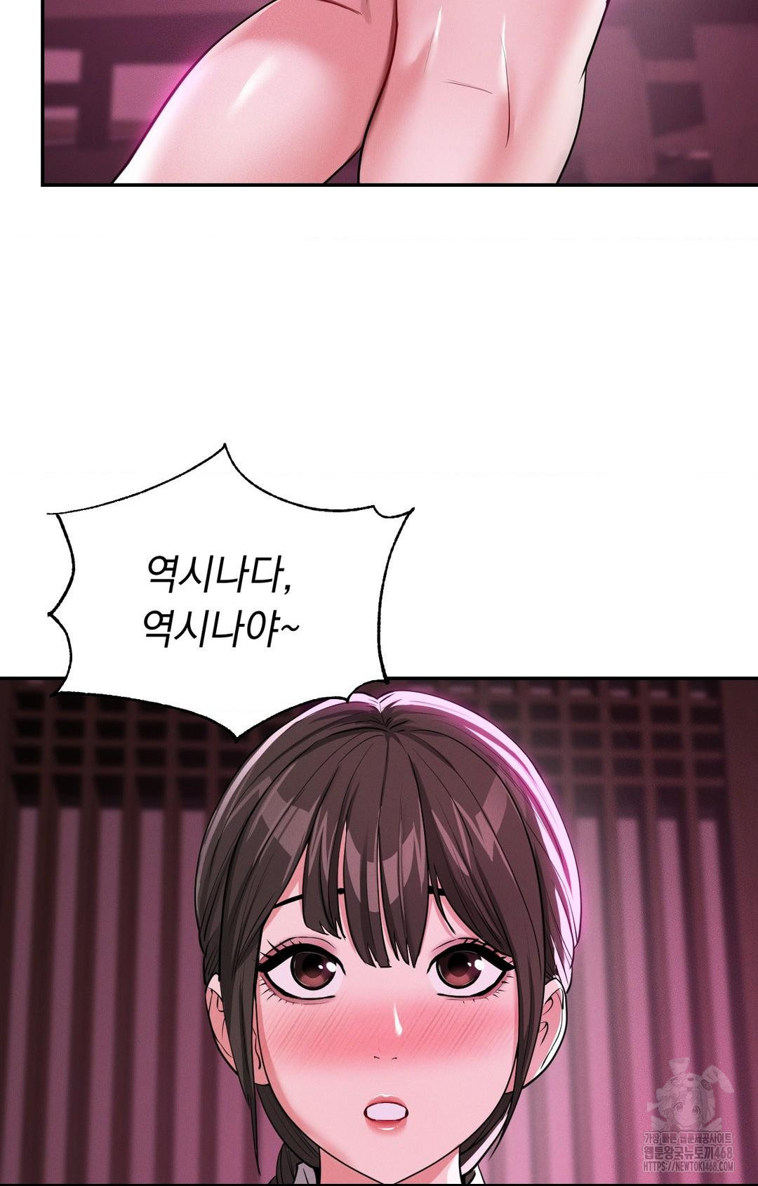 Yeoni of the Tavern Raw - Chapter 5 [photo 70] - MangaPorn