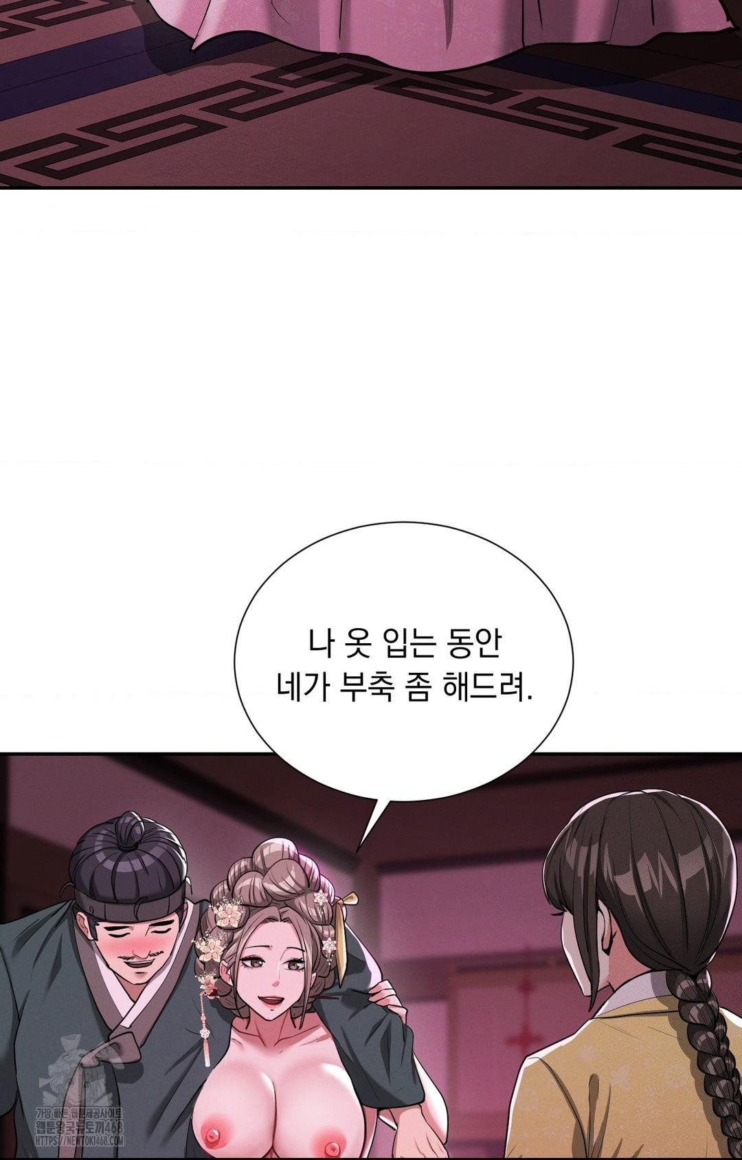 Yeoni of the Tavern Raw - Chapter 5 [photo 79] - MangaPorn