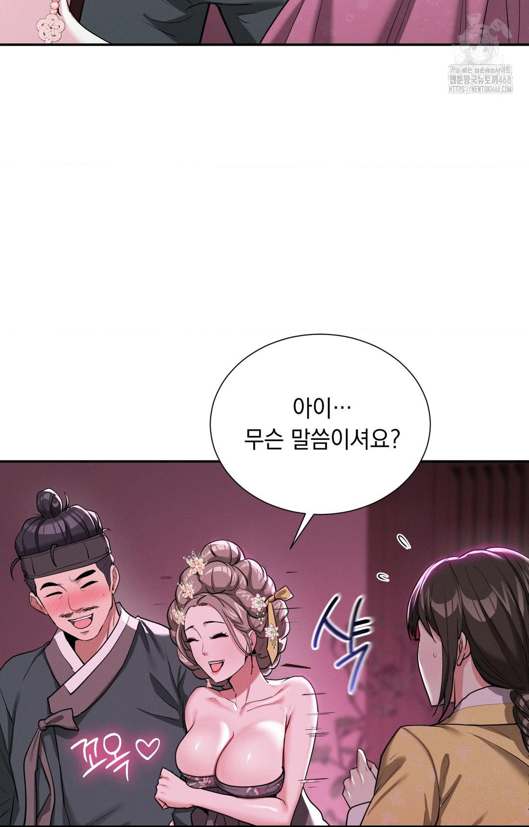 Yeoni of the Tavern Raw - Chapter 5 [photo 86] - MangaPorn
