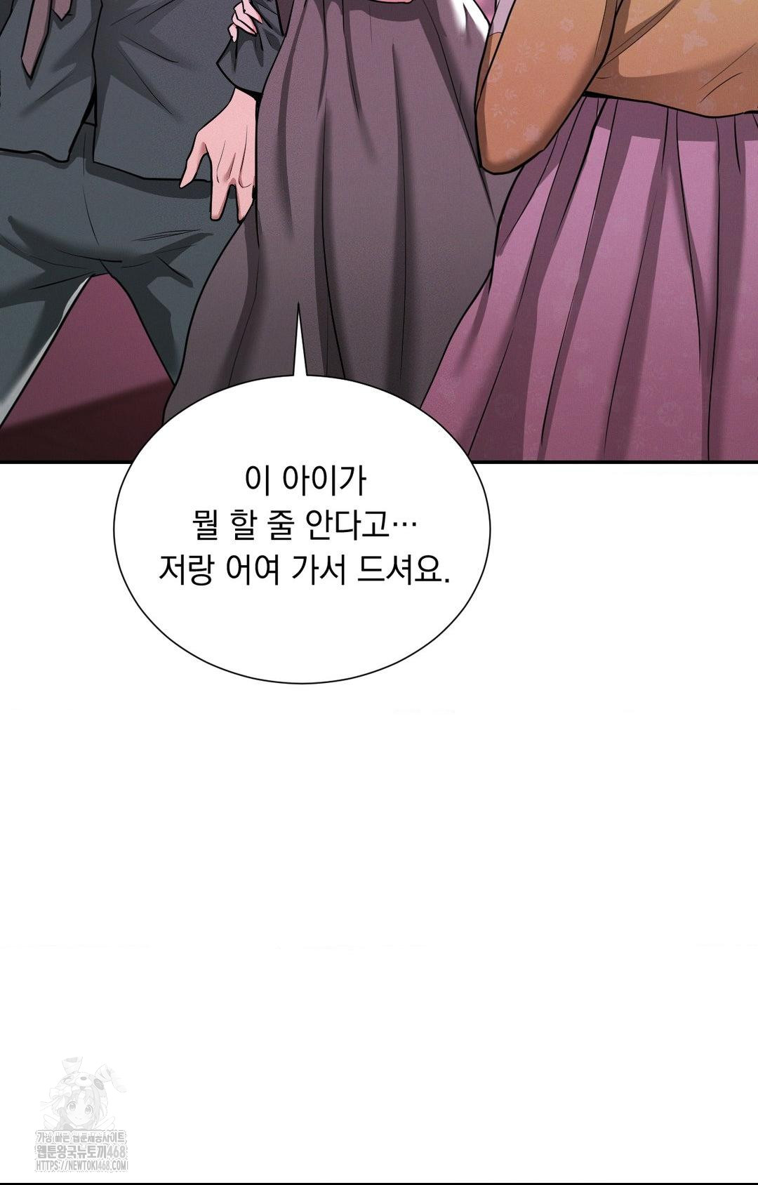 Yeoni of the Tavern Raw - Chapter 5 [photo 87] - MangaPorn