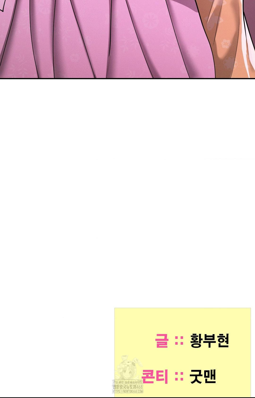 Yeoni of the Tavern Raw - Chapter 5 [photo 96] - MangaPorn