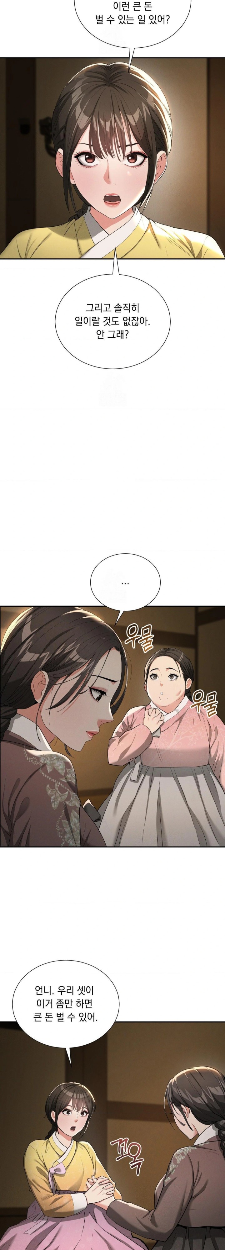 Yeoni of the Tavern Raw - Chapter 6 [photo 27] - MangaPorn
