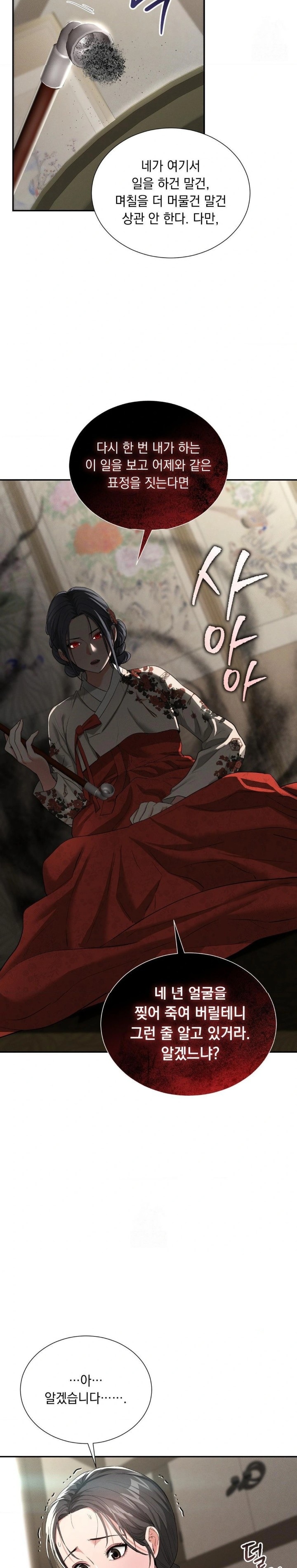 Yeoni of the Tavern Raw - Chapter 7 [photo 14] - MangaPorn