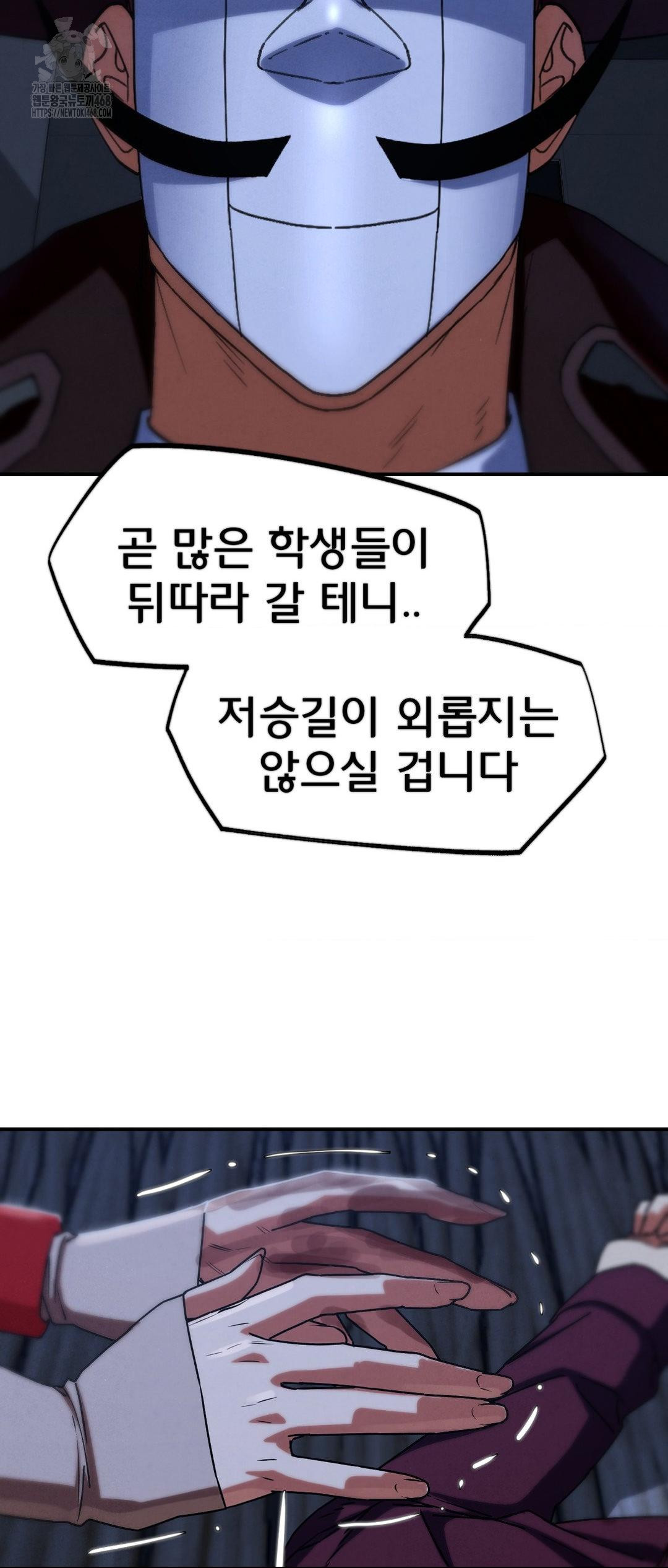 Seniors of Class 5 Raw - Chapter 122 [photo 16] - MangaPorn