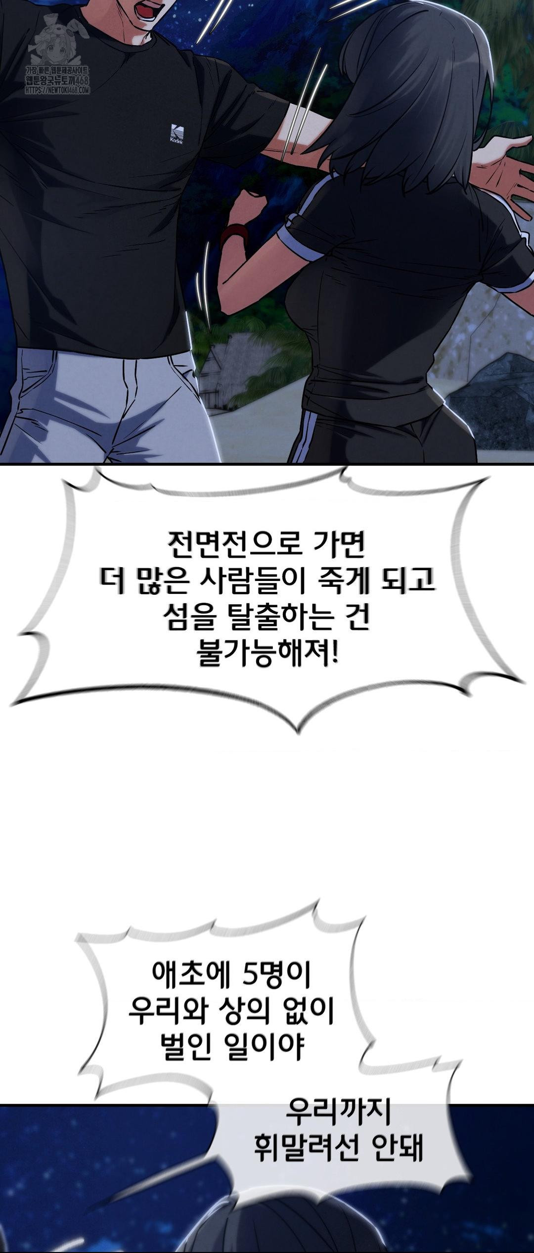 Seniors of Class 5 Raw - Chapter 122 [photo 42] - MangaPorn