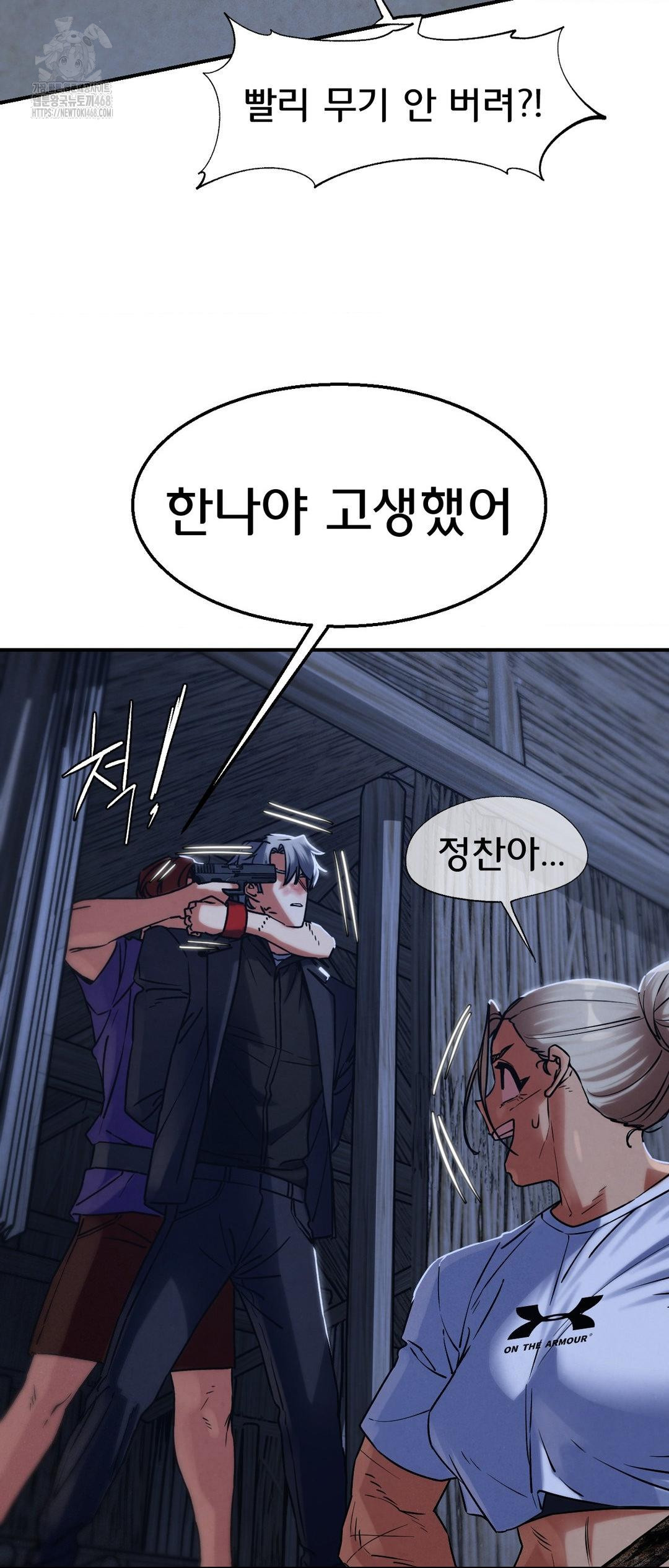 Seniors of Class 5 Raw - Chapter 122 [photo 61] - MangaPorn