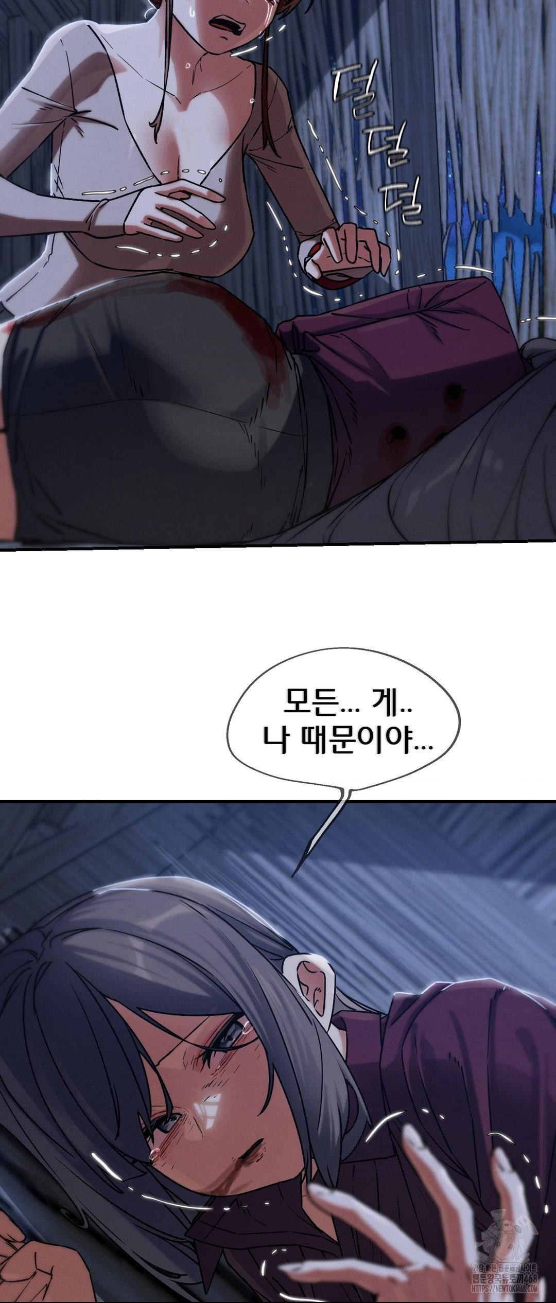 Seniors of Class 5 Raw - Chapter 122 [photo 9] - MangaPorn