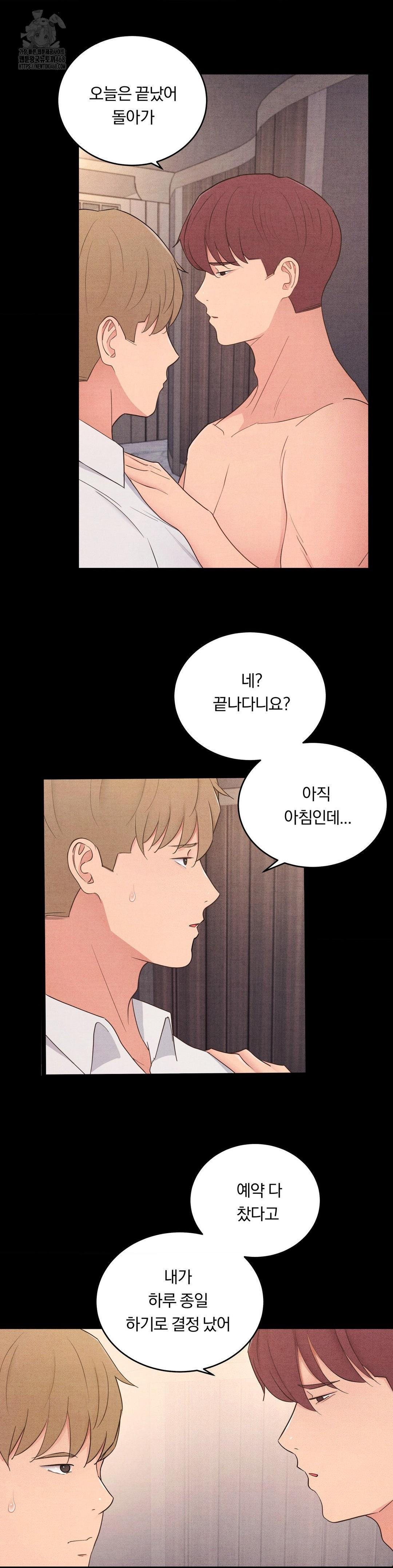 Daily Humiliation Experience Raw - Chapter 32 [photo 2] - MangaPorn
