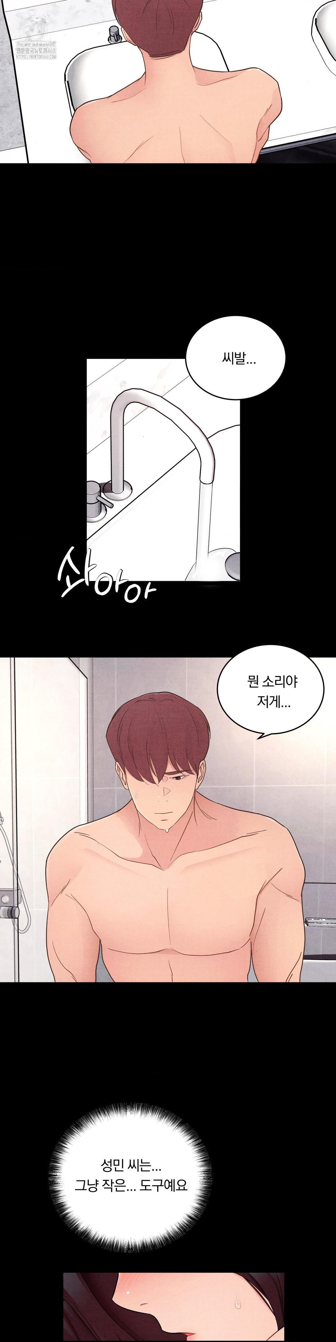 Daily Humiliation Experience Raw - Chapter 32 [photo 20] - MangaPorn