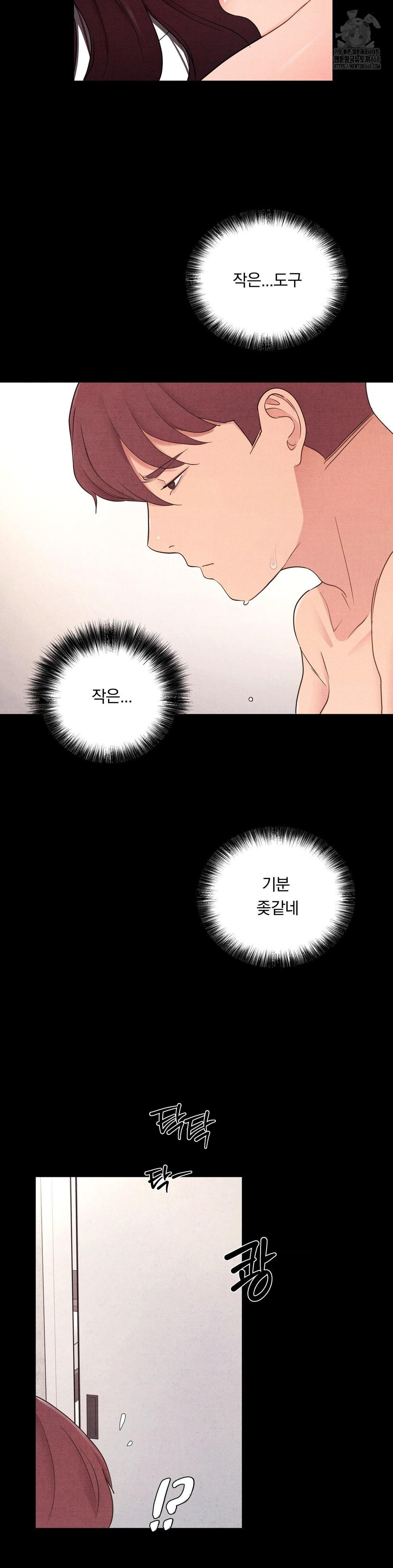 Daily Humiliation Experience Raw - Chapter 32 [photo 21] - MangaPorn