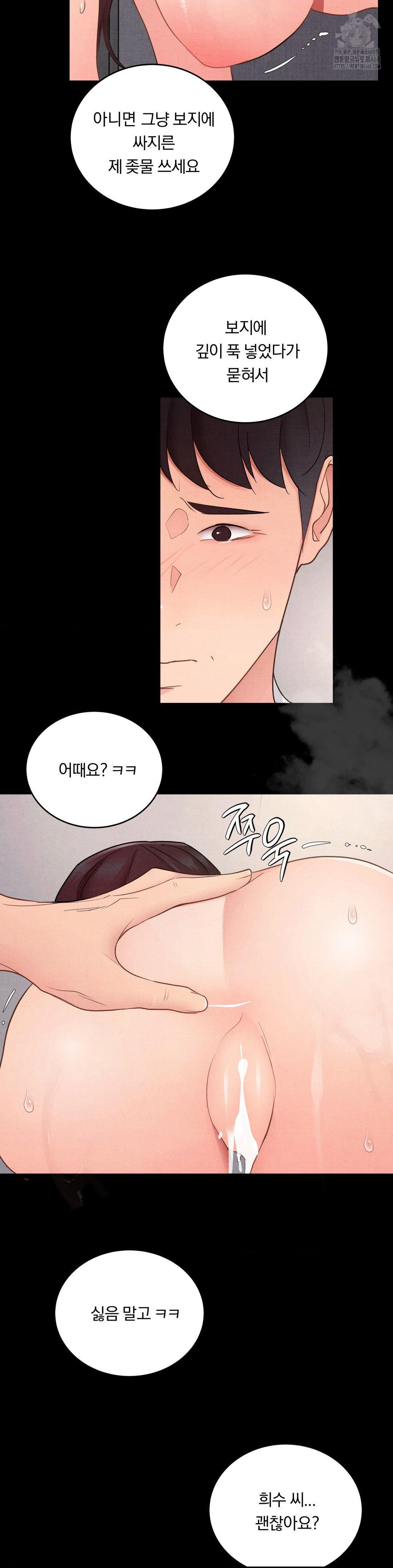 Daily Humiliation Experience Raw - Chapter 33 [photo 23] - MangaPorn