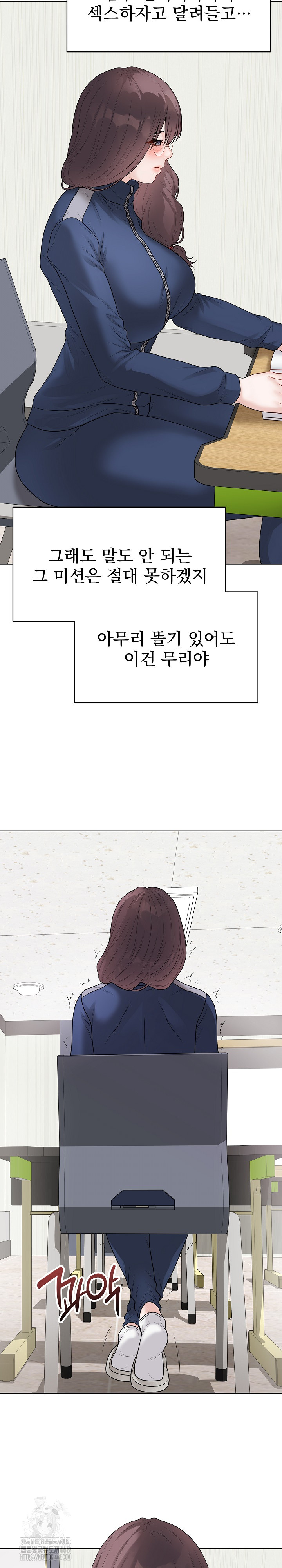 Private Academy Raw - Chapter 33 [photo 24] - MangaPorn
