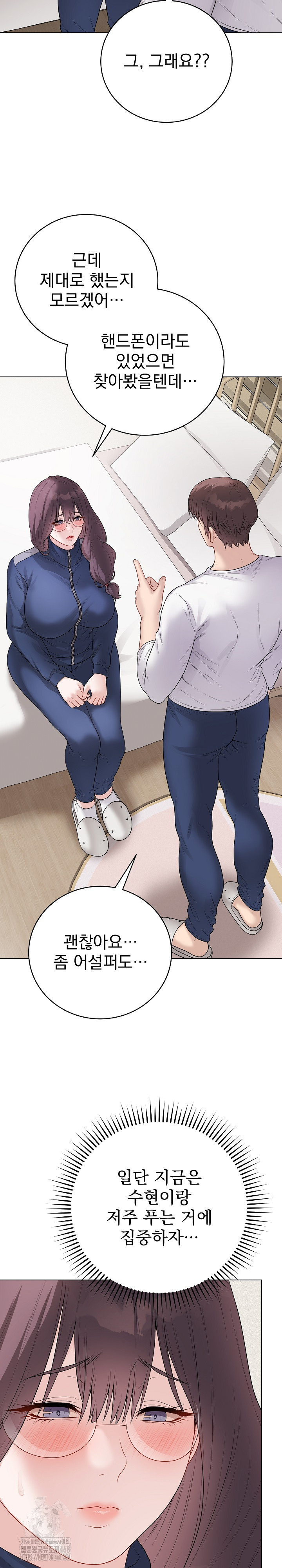 Private Academy Raw - Chapter 33 [photo 36] - MangaPorn