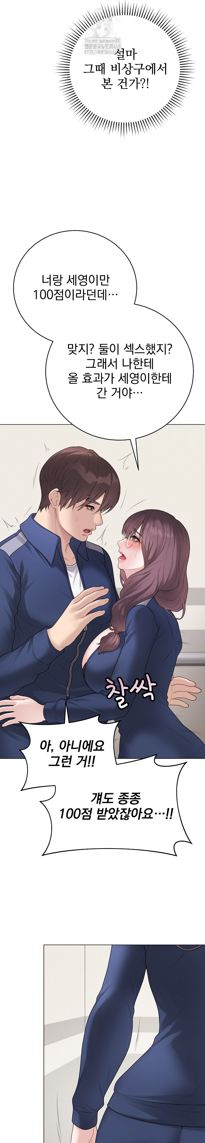 Private Academy Raw - Chapter 33 [photo 8] - MangaPorn