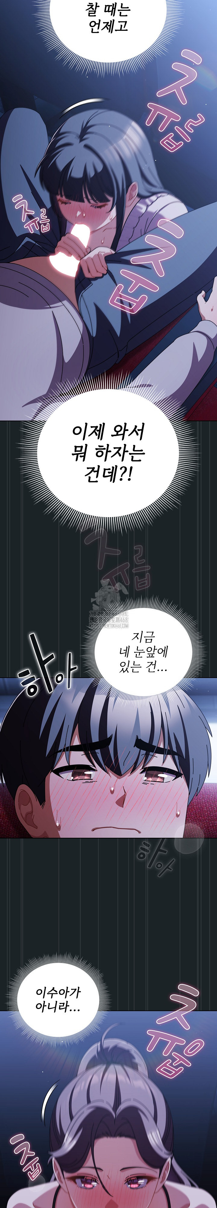 Make My Girlfriend Dirty Raw - Chapter 26 [photo 10] - MangaPorn