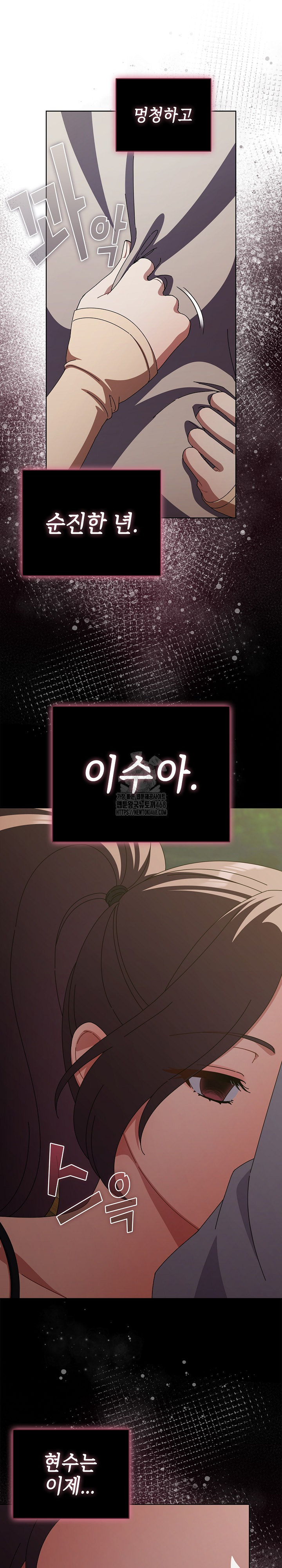 Make My Girlfriend Dirty Raw - Chapter 26 [photo 29] - MangaPorn