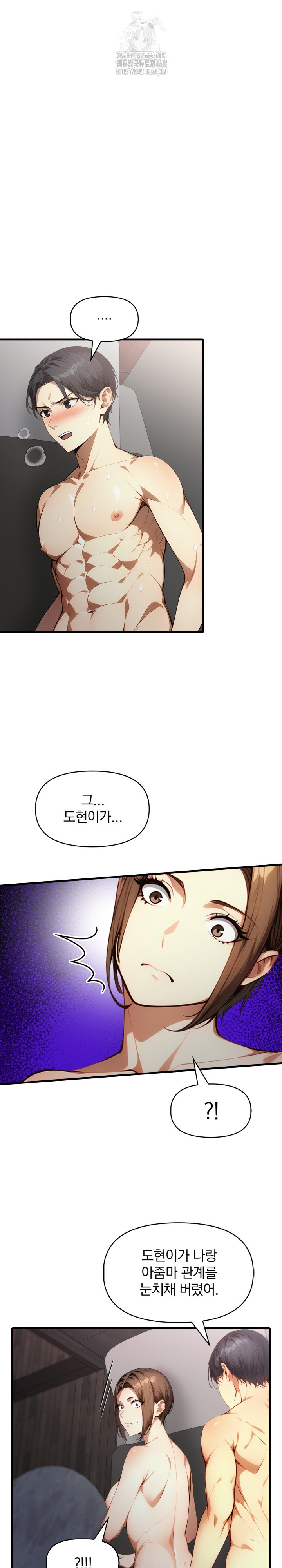 I’m Giving Myself to My Son’s Friend Raw - Chapter 23 [photo 2] - MangaPorn