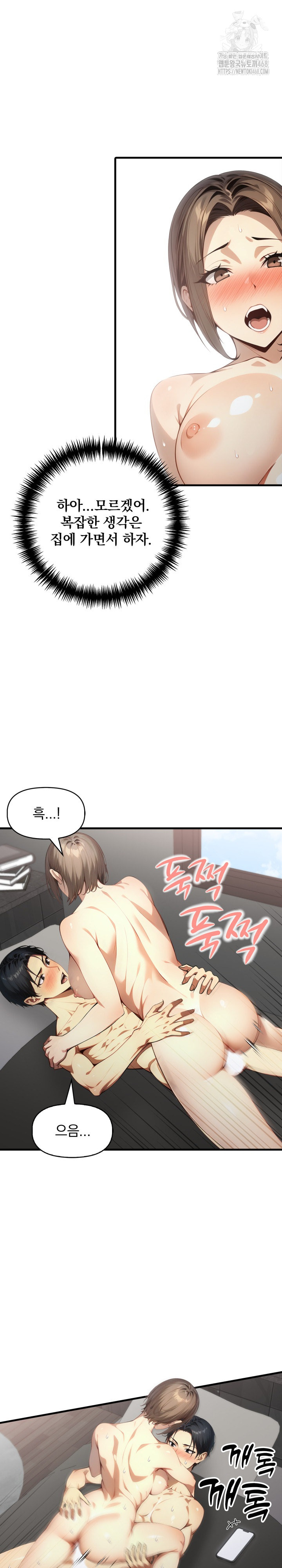 I’m Giving Myself to My Son’s Friend Raw - Chapter 23 [photo 9] - MangaPorn