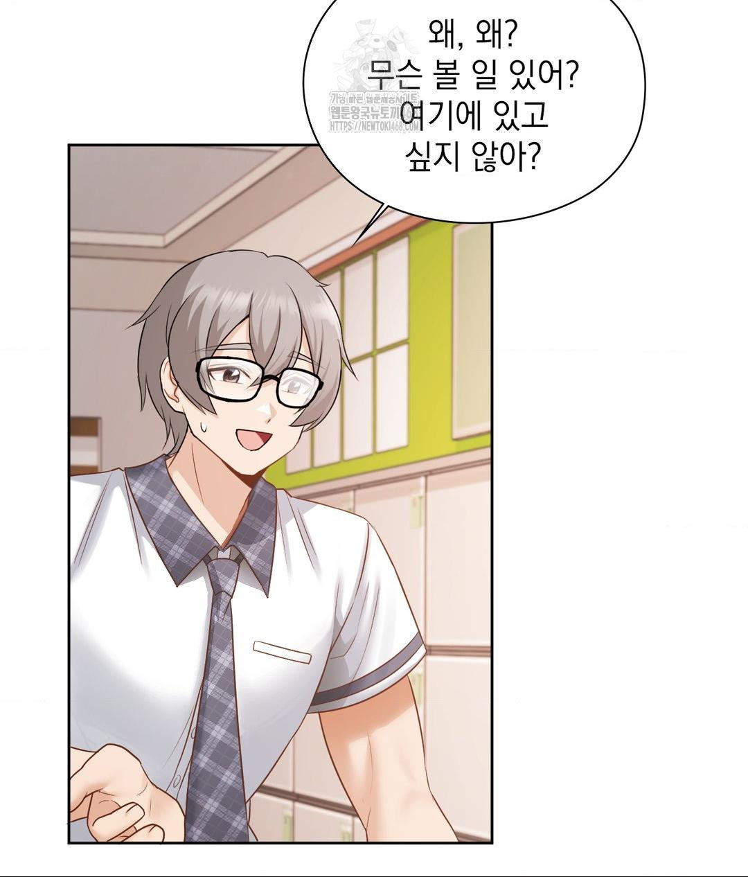 She Recommends a Harem Raw - Chapter 22 [photo 102] - MangaPorn