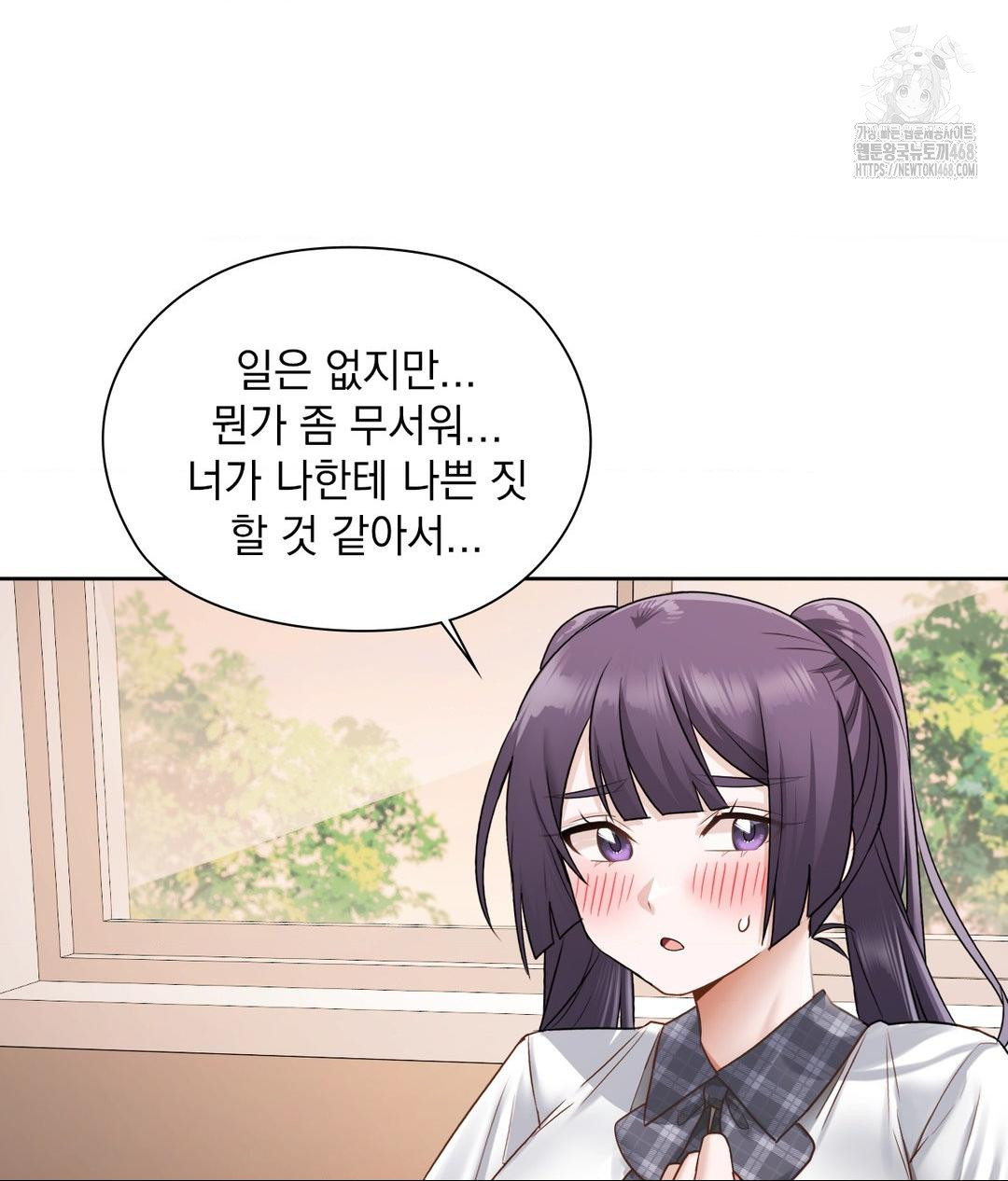 She Recommends a Harem Raw - Chapter 22 [photo 103] - MangaPorn